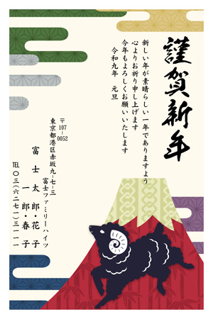 かっこいい・縦 イラスト年賀状デザイン|BO-003|フジカラー年賀状2027|カメラのキタムラ年賀状2027未年