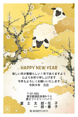 かっこいい・縦 イラスト年賀状デザイン|BO-007|フジカラー年賀状2027|カメラのキタムラ年賀状2027未年