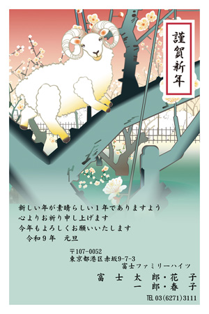 かっこいい・縦 イラスト年賀状デザイン|BO-008|フジカラー年賀状2027|カメラのキタムラ年賀状2027未年
