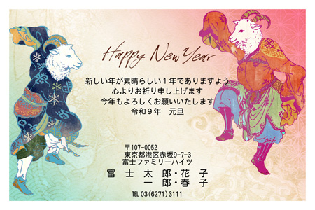 かっこいい・横 イラスト年賀状デザイン|BO-009|フジカラー年賀状2027|カメラのキタムラ年賀状2027未年