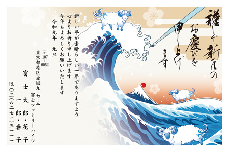 かっこいい・横 イラスト年賀状デザイン|BO-010|フジカラー年賀状2027|カメラのキタムラ年賀状2027未年