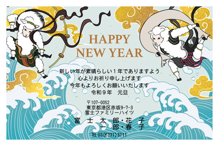 かっこいい・横 イラスト年賀状デザイン|BO-011|フジカラー年賀状2027|カメラのキタムラ年賀状2027未年