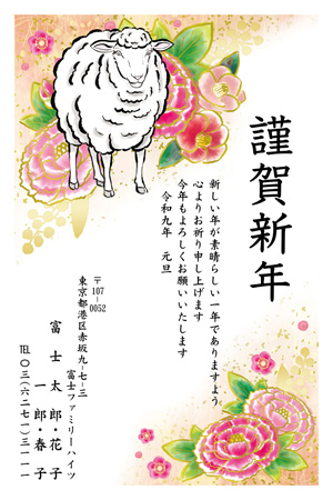 干支(未年)・かっこいい イラスト年賀状デザイン|BO-013|フジカラー年賀状2027|カメラのキタムラ年賀状2027未年