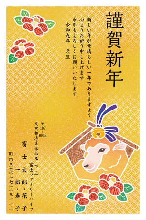 干支(未年)・かっこいい イラスト年賀状デザイン|BO-014|フジカラー年賀状2027|カメラのキタムラ年賀状2027未年