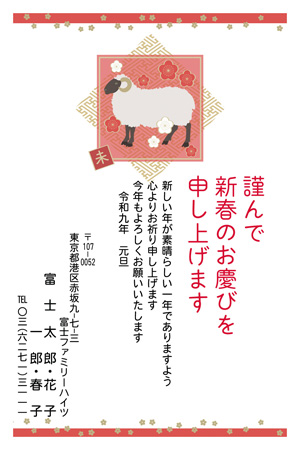干支(未年)・かっこいい イラスト年賀状デザイン|BO-015|フジカラー年賀状2027|カメラのキタムラ年賀状2027未年