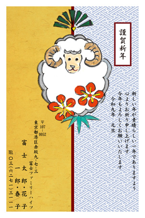 干支(未年)・かっこいい イラスト年賀状デザイン|BO-016|フジカラー年賀状2027|カメラのキタムラ年賀状2027未年