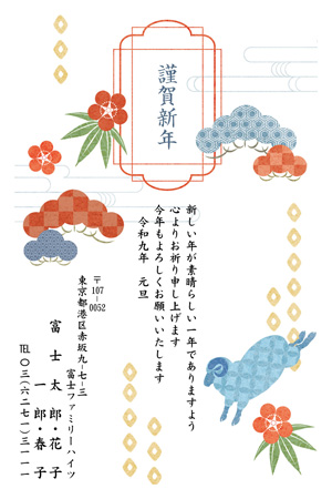 干支(未年)・かっこいい イラスト年賀状デザイン|BO-018|フジカラー年賀状2027|カメラのキタムラ年賀状2027未年