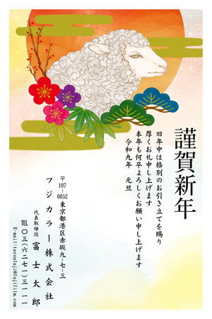 干支(未年)・かっこいい イラスト年賀状デザイン|BO-021|フジカラー年賀状2027|カメラのキタムラ年賀状2027未年