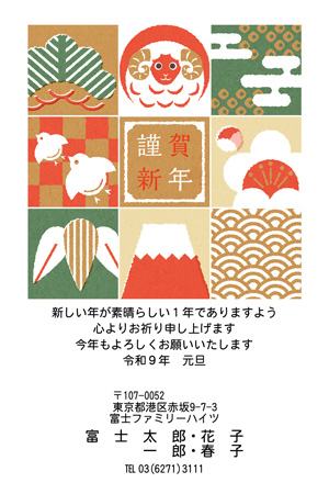 干支(未年)・かっこいい イラスト年賀状デザイン|BO-023|フジカラー年賀状2027|カメラのキタムラ年賀状2027未年