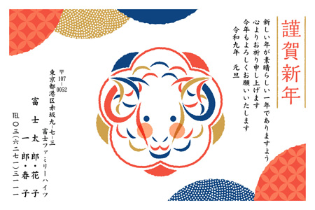 シンプル・横 イラスト年賀状デザイン|BO-024|フジカラー年賀状2027|カメラのキタムラ年賀状2027未年