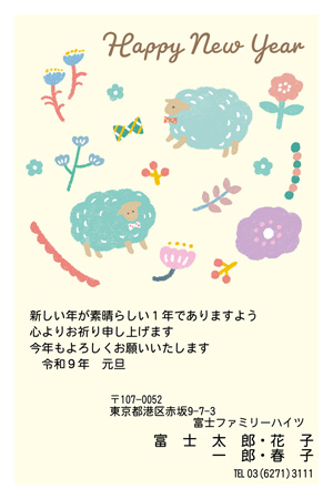 干支(未年)・かわいい イラスト年賀状デザイン|BO-043|フジカラー年賀状2027|カメラのキタムラ年賀状2027未年