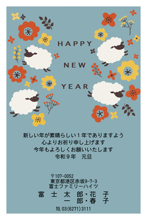 干支(未年)・かわいい イラスト年賀状デザイン|BO-044|フジカラー年賀状2027|カメラのキタムラ年賀状2027未年