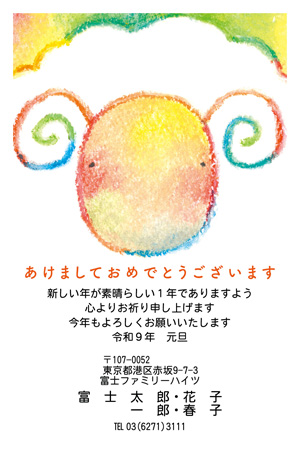 干支(未年)・かわいい イラスト年賀状デザイン|BO-047|フジカラー年賀状2027|カメラのキタムラ年賀状2027未年
