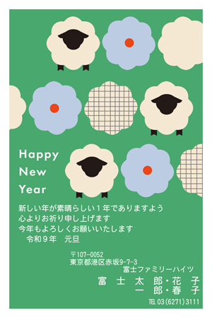 干支(未年)・かわいい イラスト年賀状デザイン|BO-048|フジカラー年賀状2027|カメラのキタムラ年賀状2027未年