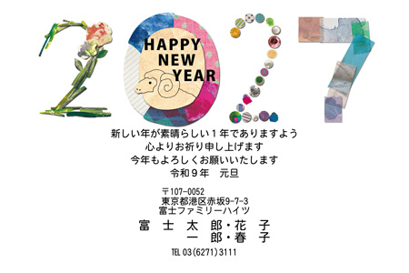 干支(未年)・かわいい イラスト年賀状デザイン|BO-049|フジカラー年賀状2027|カメラのキタムラ年賀状2027未年