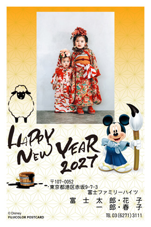 キャラクター・ディズニー｜「ミッキー＆フレンズ」 写真入り年賀状デザイン|DN-001|フジカラー年賀状2027|カメラのキタムラ年賀状2027未年