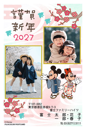 キャラクター・ディズニー｜「ミッキー＆フレンズ」 写真入り年賀状デザイン|DN-006|フジカラー年賀状2027|カメラのキタムラ年賀状2027未年