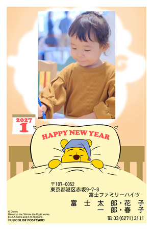 キャラクター・ディズニー｜「くまのプーさん 」写真入り年賀状デザイン|DN-015|フジカラー年賀状2027|カメラのキタムラ年賀状2027未年