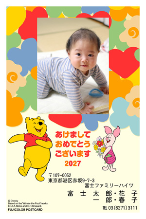 キャラクター・ディズニー｜「くまのプーさん 」写真入り年賀状デザイン|DN-016|フジカラー年賀状2027|カメラのキタムラ年賀状2027未年