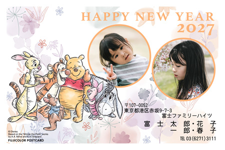 キャラクター・ディズニー|「くまのプーさん 」写真入り年賀状デザイン|DN-018|フジカラー年賀状2027|カメラのキタムラ年賀状2027未年