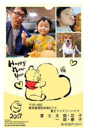 キャラクター・ディズニー｜「くまのプーさん 」写真入り年賀状デザイン|DN-020|フジカラー年賀状2027|カメラのキタムラ年賀状2027未年