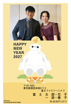 キャラクター・ディズニー｜「ベイマックス」 写真入り年賀状デザイン|DN-030|フジカラー年賀状2027|カメラのキタムラ年賀状2027未年
