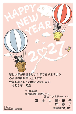 キャラクター・ディズニー|「ミッキー&フレンズ」 イラスト年賀状デザイン|DO-001|フジカラー年賀状2027|カメラのキタムラ年賀状2027未年