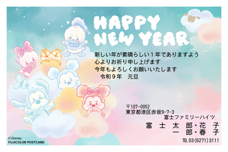 キャラクター・ディズニー｜「ミッキー＆フレンズ」 イラスト年賀状デザイン|DO-003|フジカラー年賀状2027|カメラのキタムラ年賀状2027未年