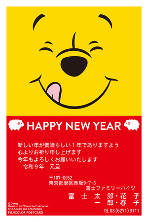 キャラクター・ディズニー｜「くまのプーさん」 イラスト年賀状デザイン|DO-004|フジカラー年賀状2027|カメラのキタムラ年賀状2027未年