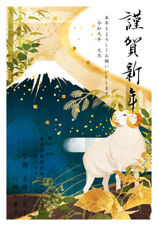 干支(未年)・縦 イラスト年賀状デザイン|KAN-001NT|カメラのキタムラ年賀状2027未年