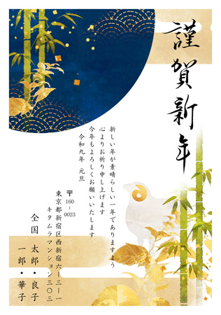 干支(未年)・縦 イラスト年賀状デザイン|KAN-006NT|カメラのキタムラ年賀状2027未年
