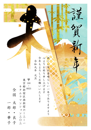 干支(未年)・縦 イラスト年賀状デザイン|KAN-007NT|カメラのキタムラ年賀状2027未年