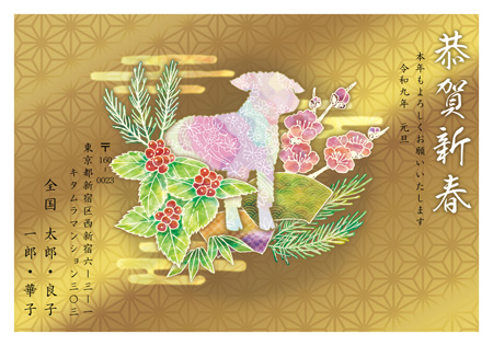 干支(未年)・横 イラスト年賀状デザイン|KAN-010NY|カメラのキタムラ年賀状2027未年
