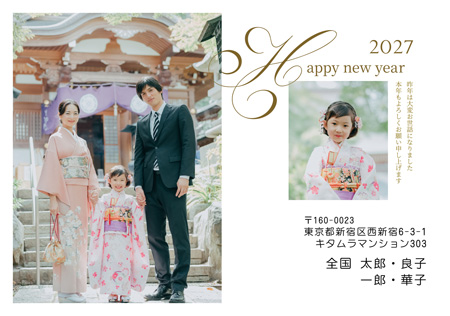 干支(未年)・かわいい 写真入り年賀状デザイン|KAN-203NY|カメラのキタムラ年賀状2027未年