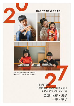 干支(未年)・かわいい 写真入り年賀状デザイン|KAN-304NT|カメラのキタムラ年賀状2027未年