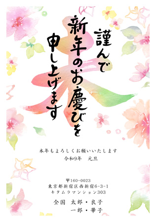 干支(未年)・かわいい イラスト年賀状デザイン|KBN-004NT|カメラのキタムラ年賀状2027未年
