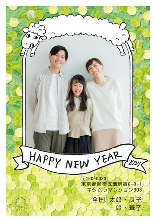 干支(未年)・かっこいい 写真入り年賀状デザイン|KBN-109NT|カメラのキタムラ年賀状2027未年