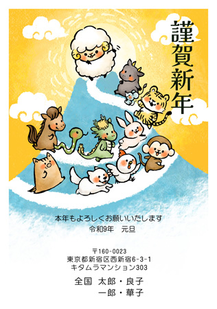 干支(未年)・かわいい イラスト年賀状デザイン|KCN-004NT|カメラのキタムラ年賀状2027未年