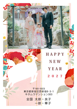 干支(未年)・かわいい 写真入り年賀状デザイン|KCN-102NT|カメラのキタムラ年賀状2027未年
