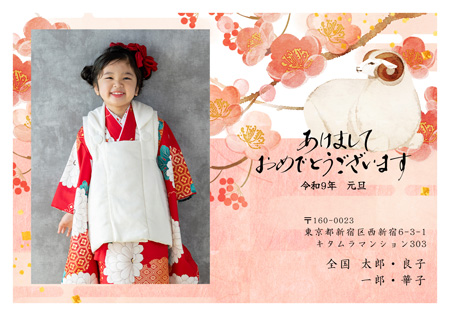 干支(未年)・かわいい 写真入り年賀状デザイン|KCN-103NY|カメラのキタムラ年賀状2027未年