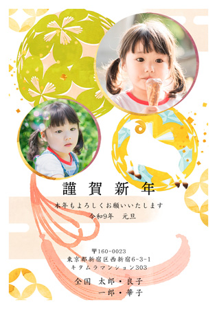 干支(未年)・かわいい 写真入り年賀状デザイン|KCN-204NT|カメラのキタムラ年賀状2027未年