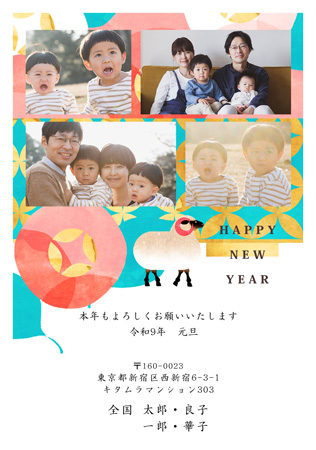 干支(未年)・縦 写真入り年賀状デザイン|KCN-408NT|カメラのキタムラ年賀状2027未年