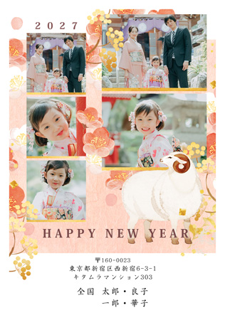 干支(未年)・縦 写真入り年賀状デザイン|KCN-509NT|カメラのキタムラ年賀状2027未年
