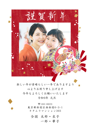 干支(未年)・おしゃれ 写真入り年賀状デザイン|KDN-101NT|カメラのキタムラ年賀状2027未年