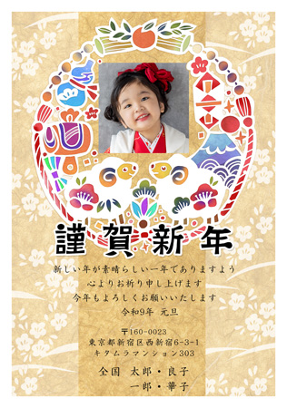 干支(未年)・おしゃれ 写真入り年賀状デザイン|KDN-103NT|カメラのキタムラ年賀状2027未年