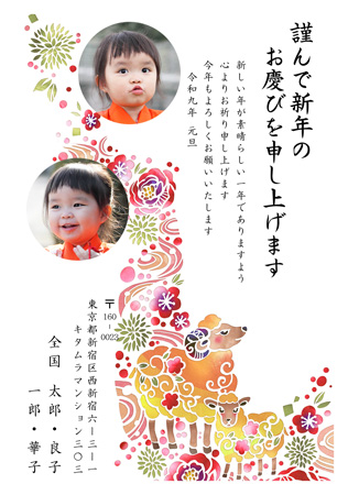 干支(未年)・おしゃれ 写真入り年賀状デザイン|KDN-204NT|カメラのキタムラ年賀状2027未年