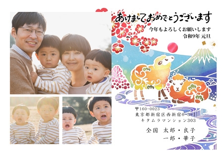 干支(未年)・おしゃれ 写真入り年賀状デザイン|KDN-305NY|カメラのキタムラ年賀状2027未年
