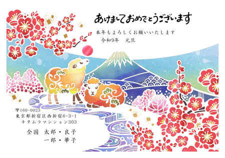 干支(未年)・横 イラスト年賀状デザイン|KEN-001NY|カメラのキタムラ年賀状2027未年