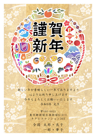 干支(未年)・おしゃれ イラスト年賀状デザイン|KEN-003NT|カメラのキタムラ年賀状2027未年