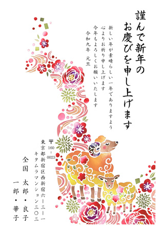 干支(未年)・おしゃれ イラスト年賀状デザイン|KEN-004NT|カメラのキタムラ年賀状2027未年